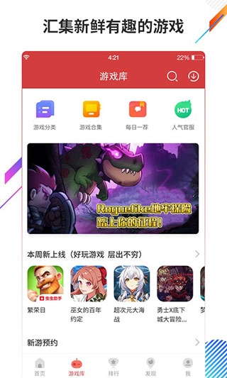 虫虫游戏助手