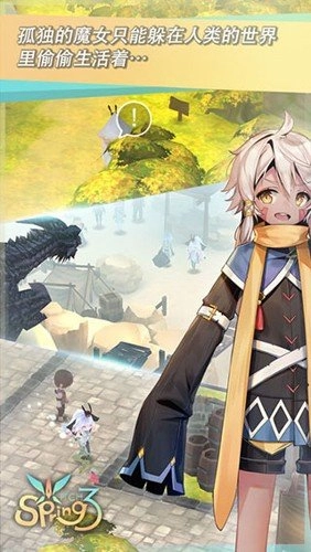 魔女之泉3最新版