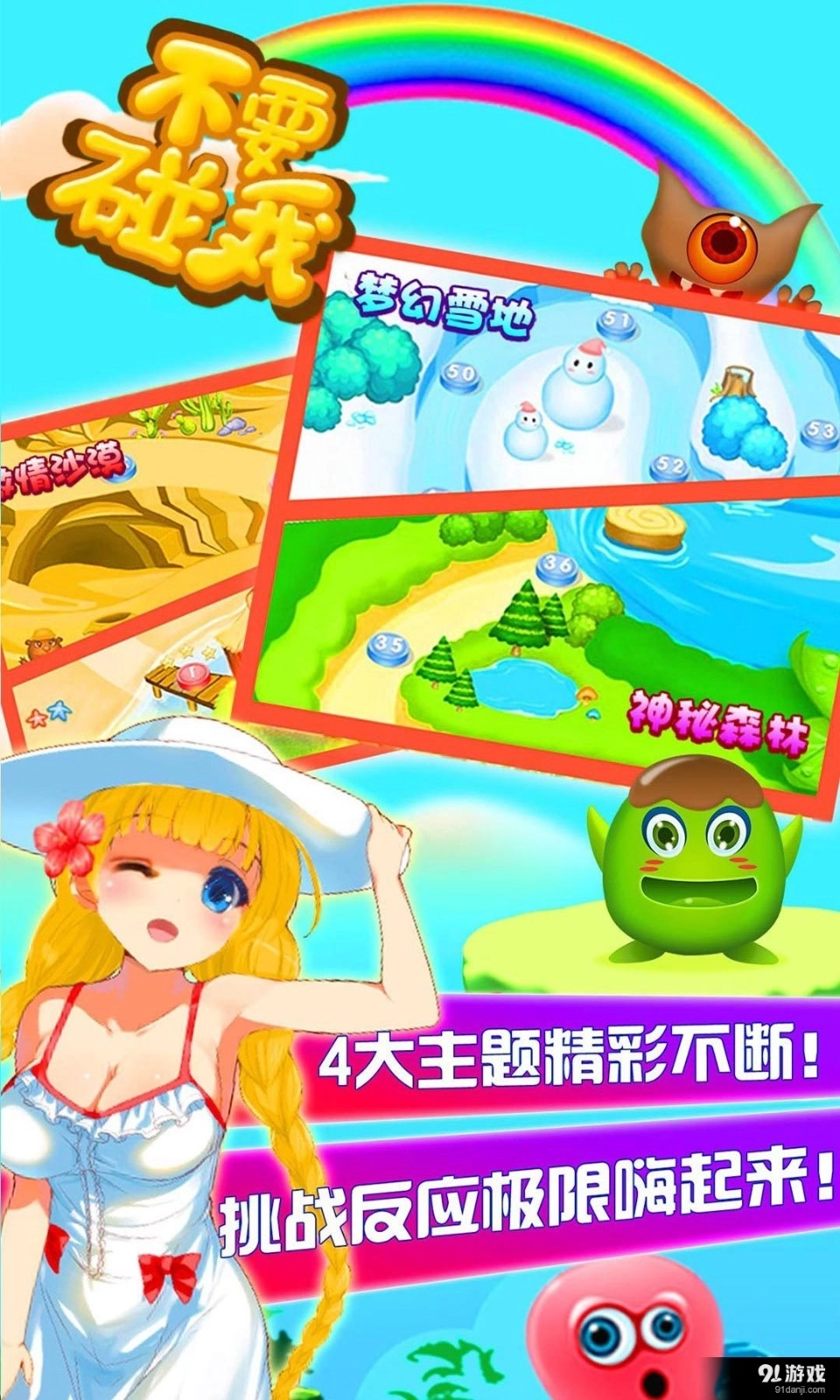 不要碰我图4