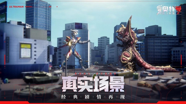 奥特曼传奇英雄2图1