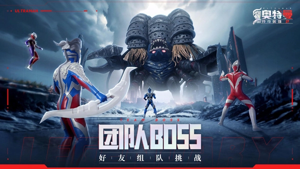 奥特曼传奇英雄2图4