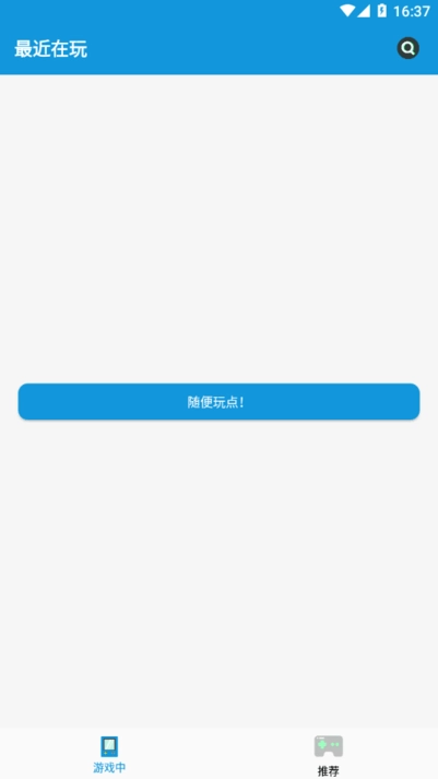 fc街机模拟器安卓版(4)