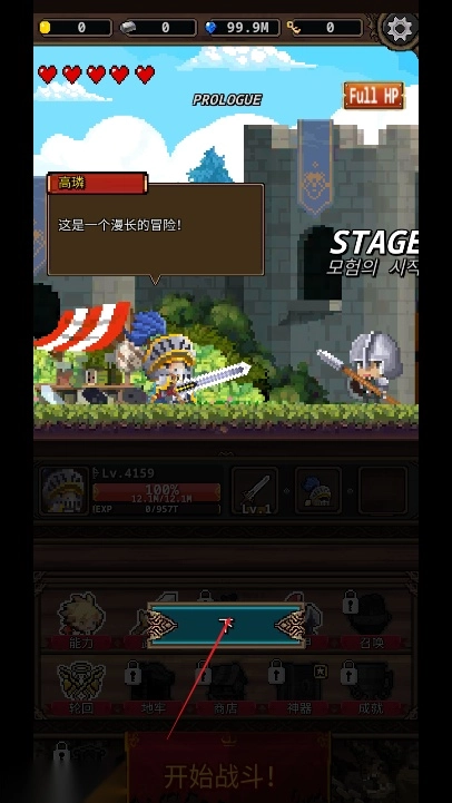 节奏冒险安卓中文版免费下载