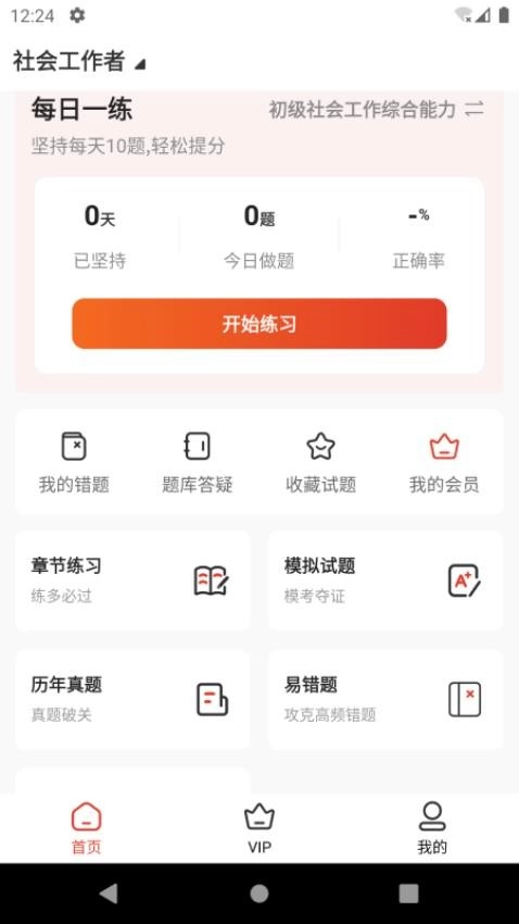 经路题库(2)