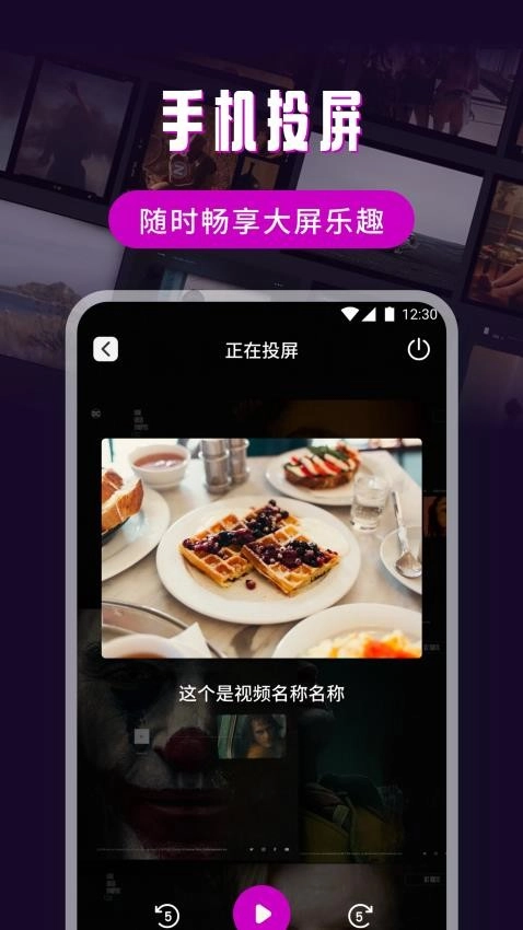 百花视频播放器图2