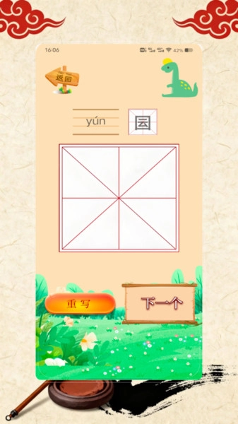 书法练字器书法图1