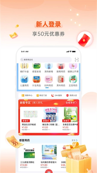 怡康到家图4