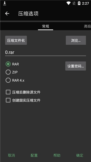 rar解压图1