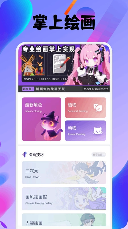 指尖派绘创图2