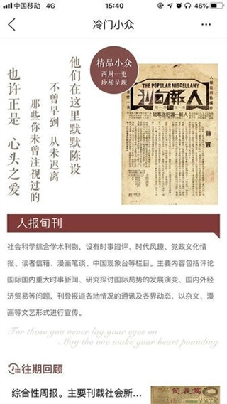 全国报刊索引数据库