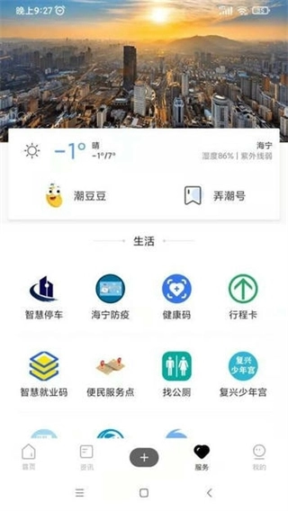 海宁大潮网新闻