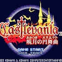 恶魔城晓月圆舞曲游戏无广告版