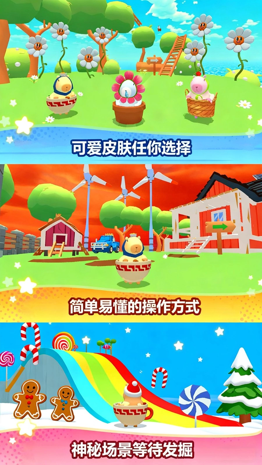 融合极速跑