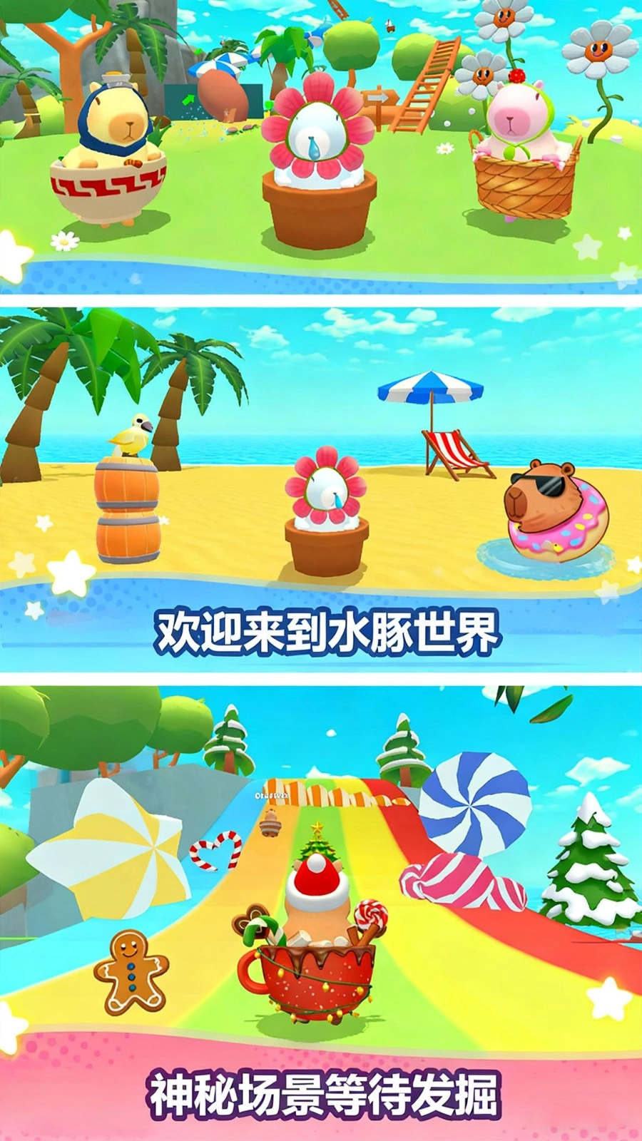融合极速跑