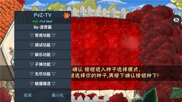 植物大战僵尸血红版-图2