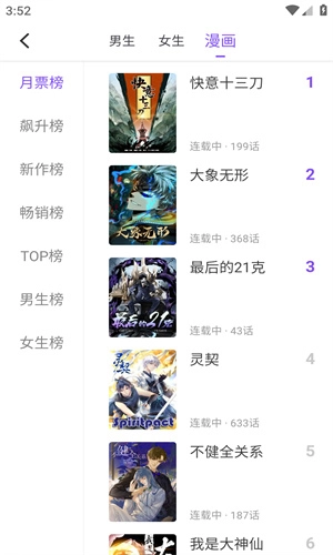 酷笔漫画