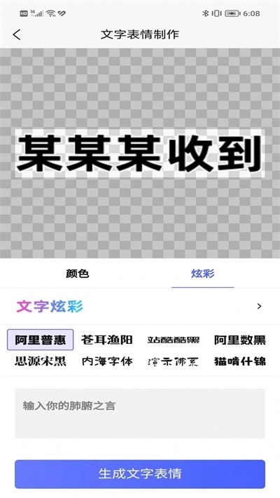 云杰表情包gif制作图2