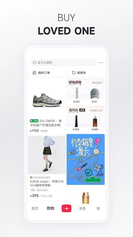 小红书国际版(1)