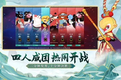 闹闹天宫最新版(3)