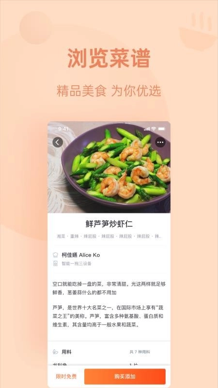 优大厨最新版