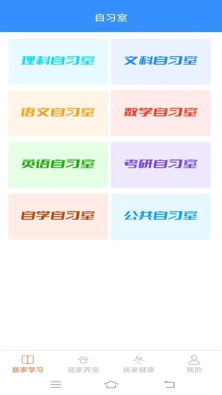 居家点点最新版图3