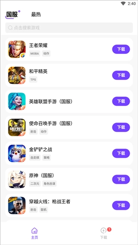 奇迹盒子手机最新版图2