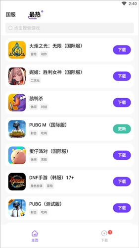 奇迹盒子手机最新版图3