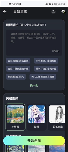 WIFI万能钥匙老版图2