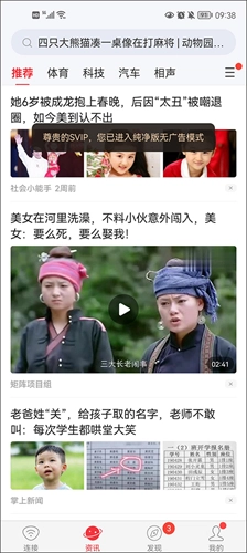 WIFI万能钥匙老版图3