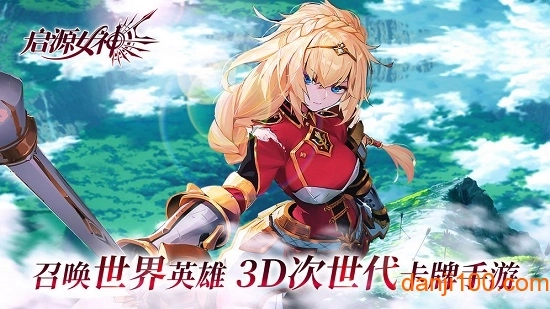启源女神国际服游戏绿色版图3