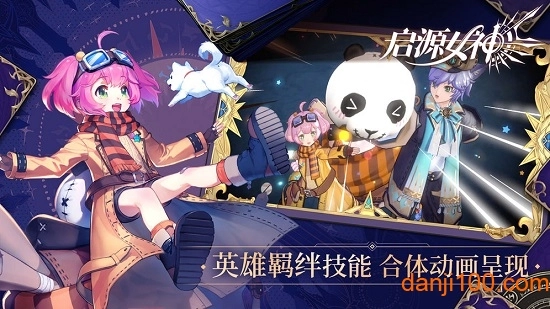 启源女神国际服游戏绿色版图1