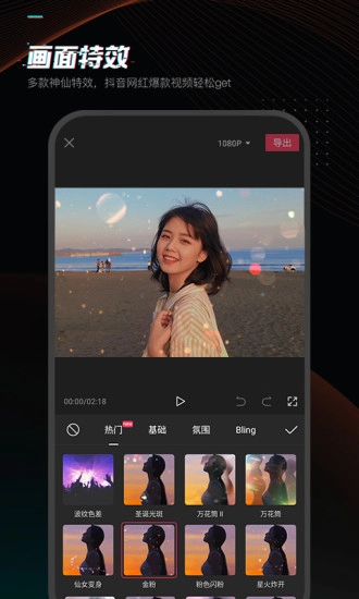 剪映安装免费版图2
