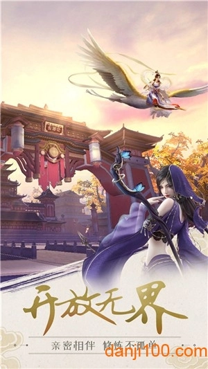 剑侠传奇安卓版图1