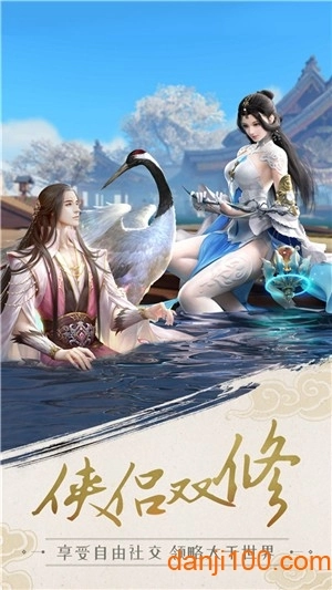 剑侠传奇安卓版图2