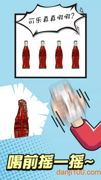 脑力风暴手机版图2