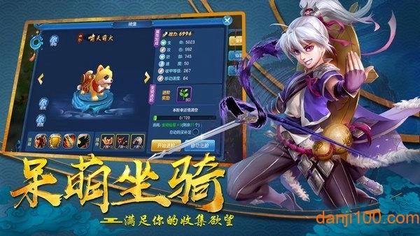 梦幻来了正版图2