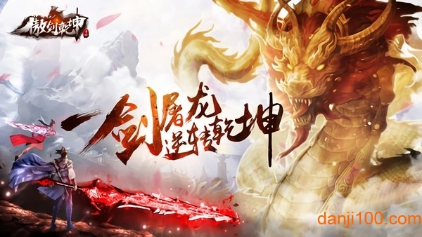 傲剑乾坤游戏纯净最新版图1