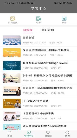 读懂儿童图4