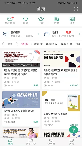 读懂儿童图5