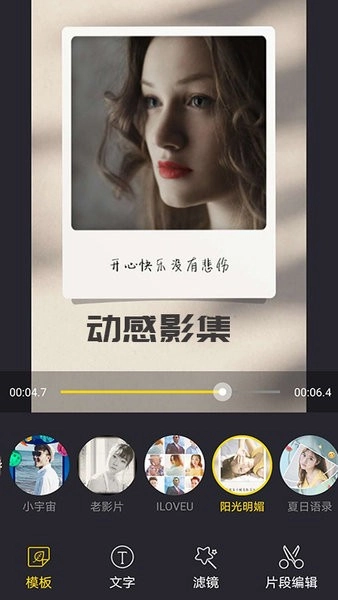 VUE视频剪辑软件图3