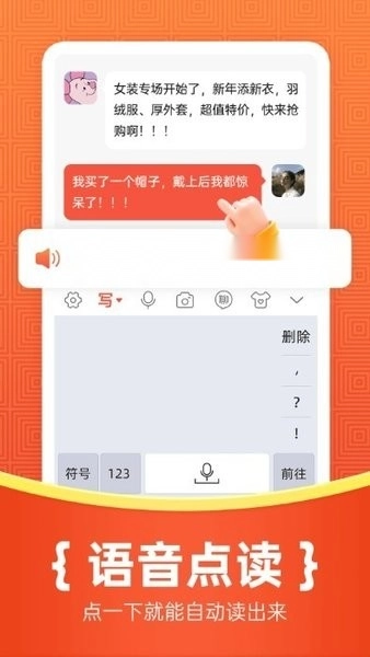 如意输入法手机版图3