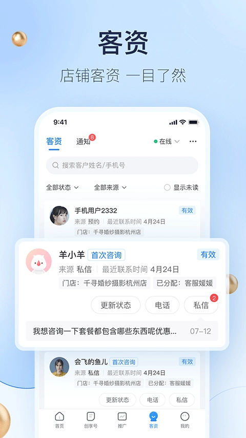 婚礼纪商家版图4