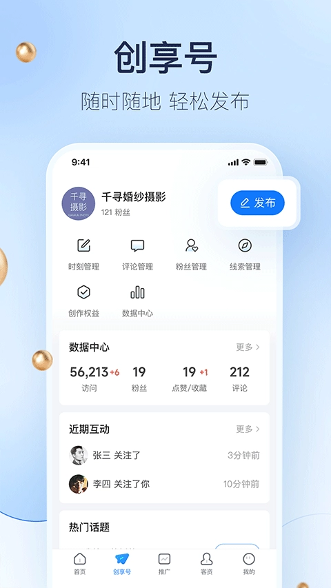 婚礼纪商家版图3