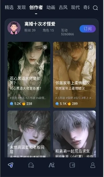 dadyai(AI聊天互动)  手机版图3