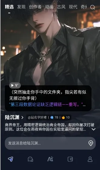 dadyai(AI聊天互动)  手机版图1