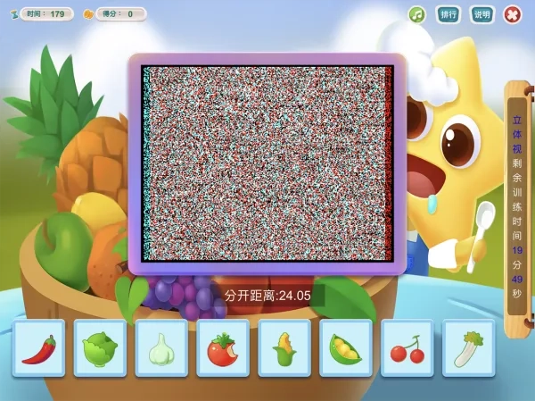 贝视优(视训个性化)  手机版图2