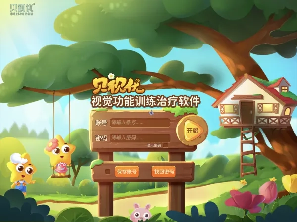 贝视优(视训个性化)  手机版图5