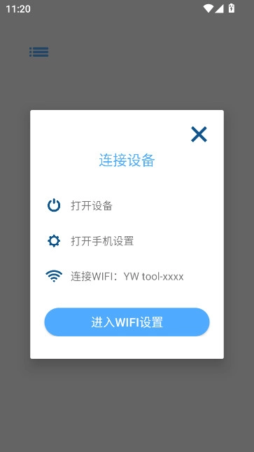 ywtool智能可视采耳正版图3