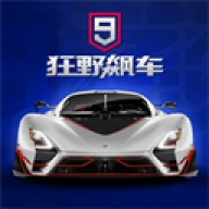 狂野飙车9：竞速传奇