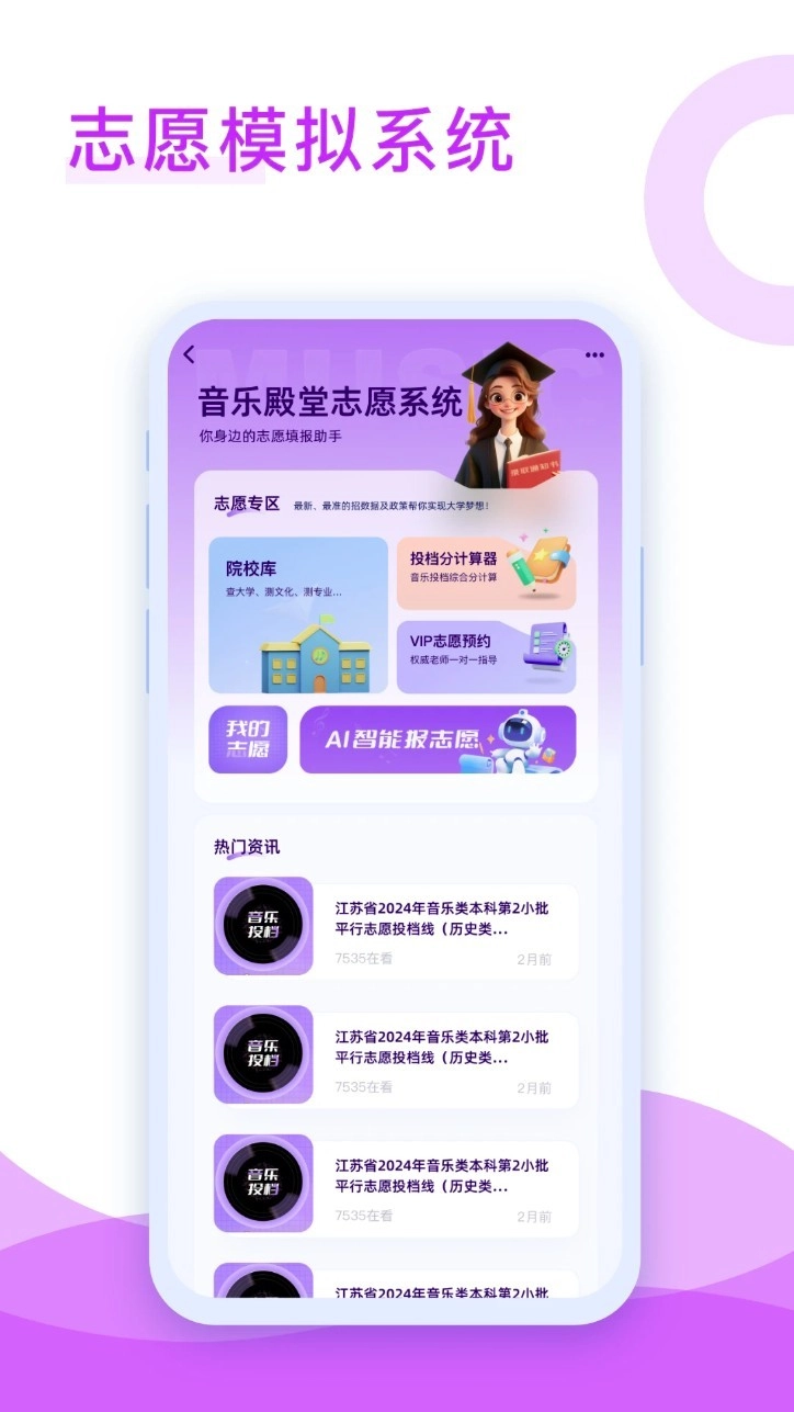 音乐殿堂手机版
